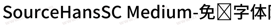 SourceHansSC Medium字体转换
